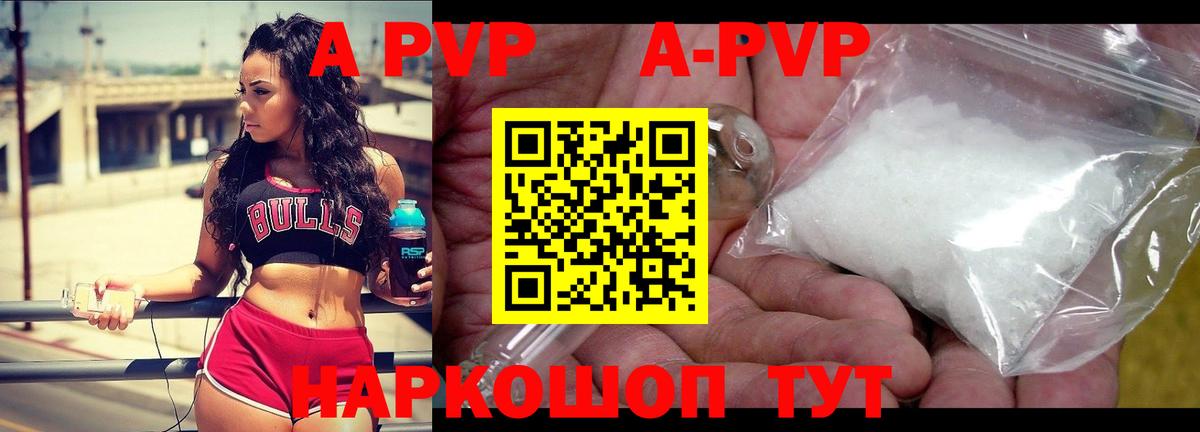 A-PVP СК  А ПВП Соль  А ПВП  Сосновоборск  Вход с VPN  Alfa_PVP СК КРИС 