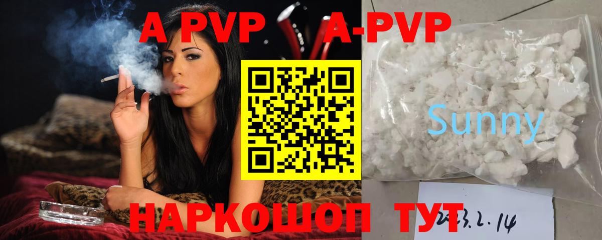 Alpha-PVP VHQ Сосновоборск