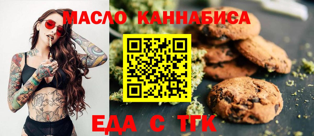 Cannafood марихуана  Вход с VPN  Сосновоборск 
