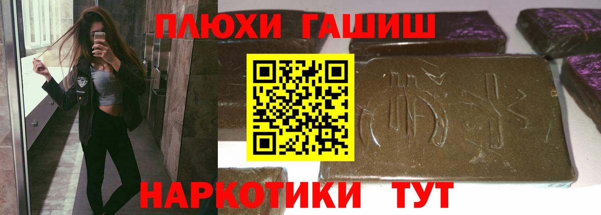 ГАШИШ VHQ  Вход с VPN  купить наркоту  ГАШИШ гашик  Сосновоборск 
