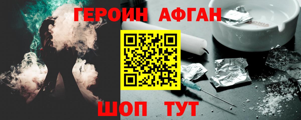 Сосновоборск  ГЕРОИН Heroin  Вход с VPN 