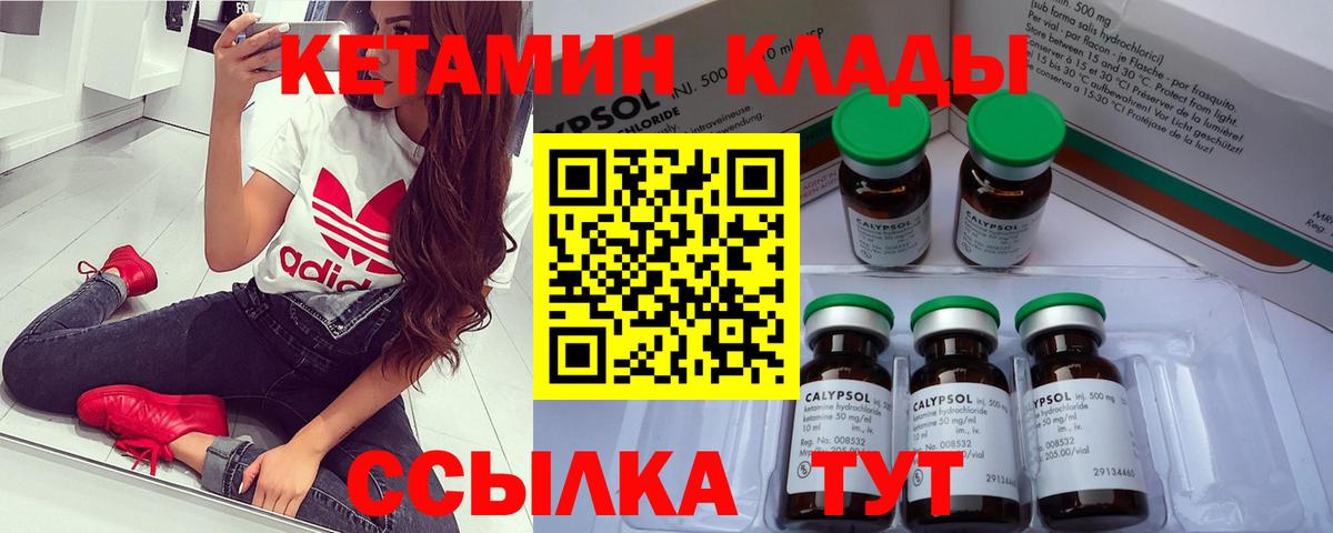 КЕТАМИН ketamine Сосновоборск