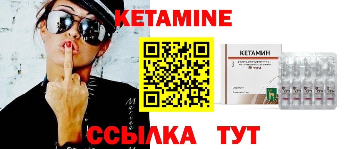 Сосновоборск  Кетамин VHQ  Вход с VPN  КЕТАМИН ketamine 