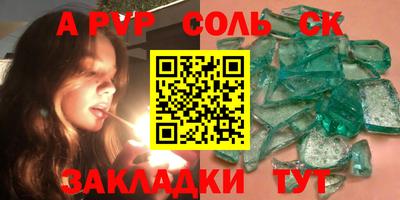ALPHA-PVP Кимры