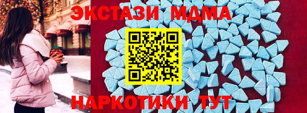 Сосновоборск  МДМА crystal  МДМА  Вход с VPN 