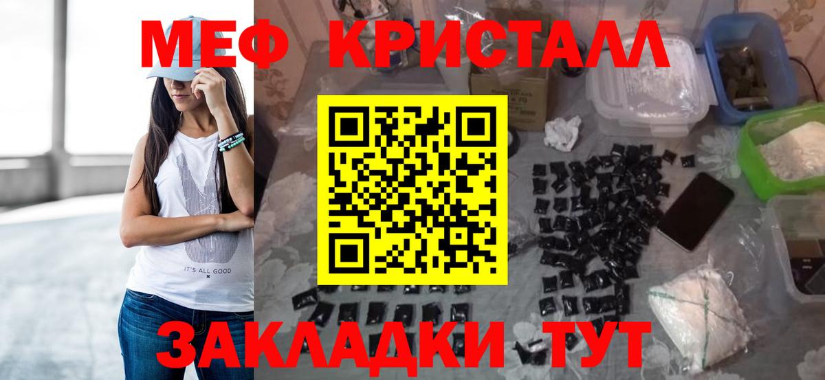 Меф  Сосновоборск