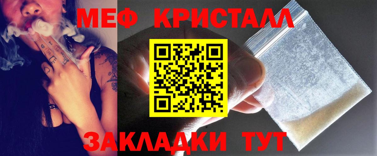 МЯУ-МЯУ  МЯУ-МЯУ мука  Мефедрон  Вход с VPN  Сосновоборск  МЯУ-МЯУ кристаллы 