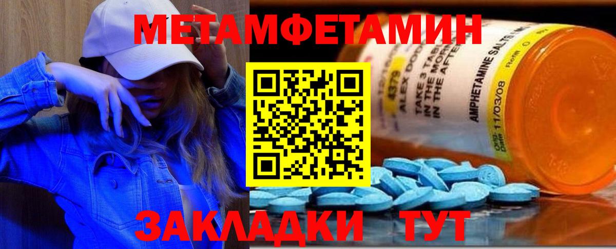 МЕТАМФЕТАМИН  Вход с VPN  Сосновоборск  Метамфетамин винт 