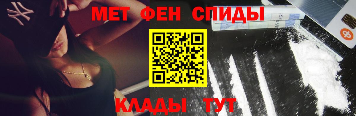 МЕТАМФЕТАМИН пудра Сосновоборск