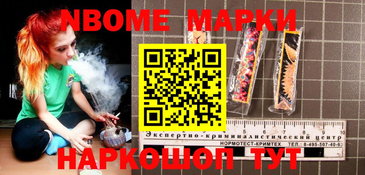 Сосновоборск  как найти   Вход с VPN  Марки NBOMe 1,5мг  Марки NBOMe 1,5мг 