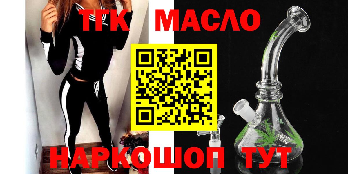 Дистиллят ТГК концентрат  Вход с VPN  Сосновоборск 