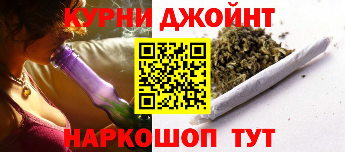 МАРИХУАНА тримм Сосновоборск